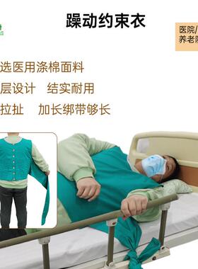 躁动老人约束衣束缚衣约束背心痴呆老人卧床防护安全背心束腹带