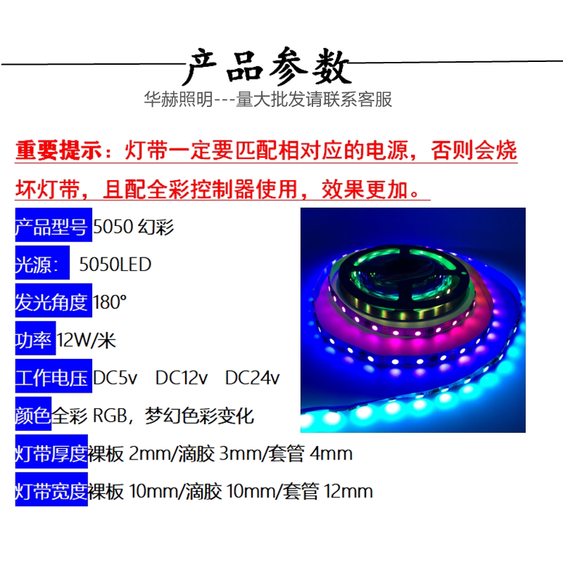 12v幻彩LED灯带WS2811B 24v炫彩软条全彩跑马流水编程5050内置IC - 图2
