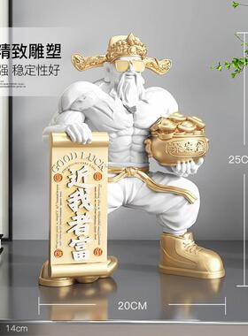 肌肉财神爷桌面摆件店铺前台聚财装饰品客厅家用办公室开 业礼品
