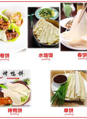 35型台式款卤肉卷饼压饼机全自动商用烙馍机小型春饼烤鸭压薄饼机