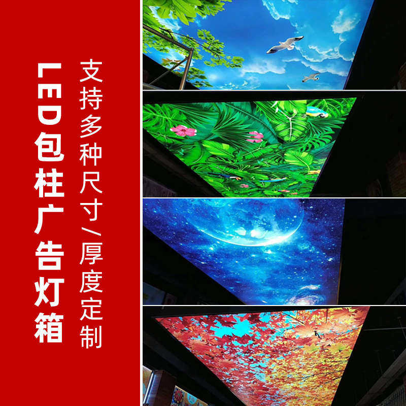 启劲源头工厂支持非标展厅展会 地铁站LED无边框装饰吊顶灯箱,淘宝优惠券,粉丝福利购,淘宝优惠卷