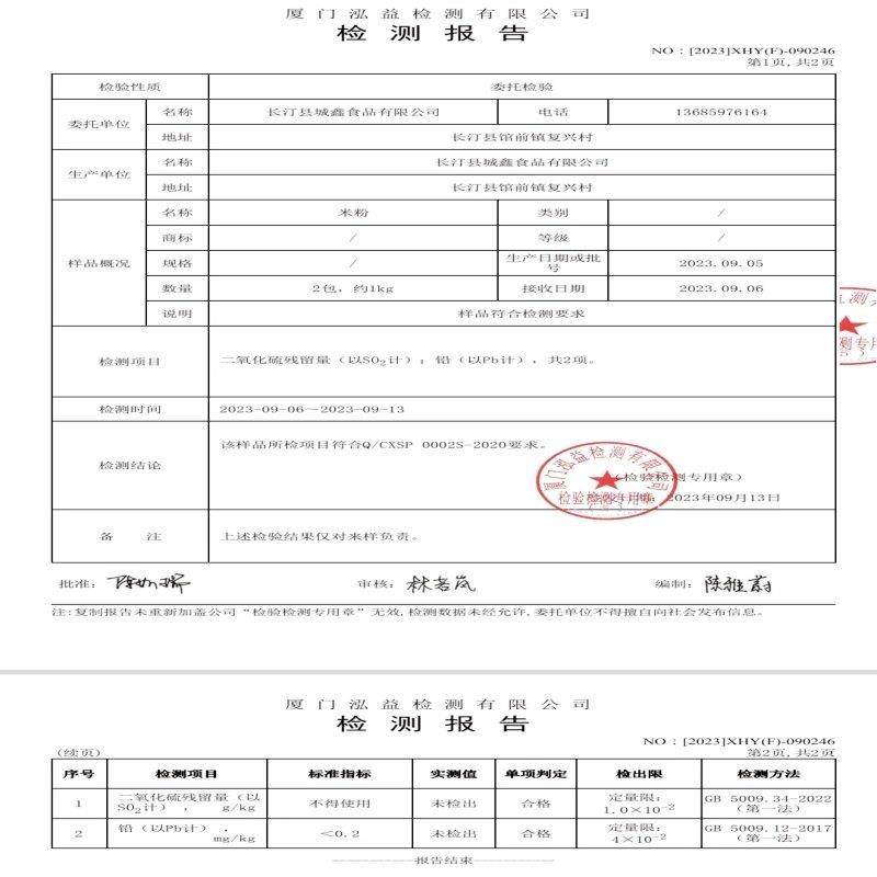 福建长汀米粉 雪锋细粉 闽南特产米线 线米粉干 干 炒米粉汤粉雪,淘宝优惠券,粉丝福利购,淘宝优惠卷