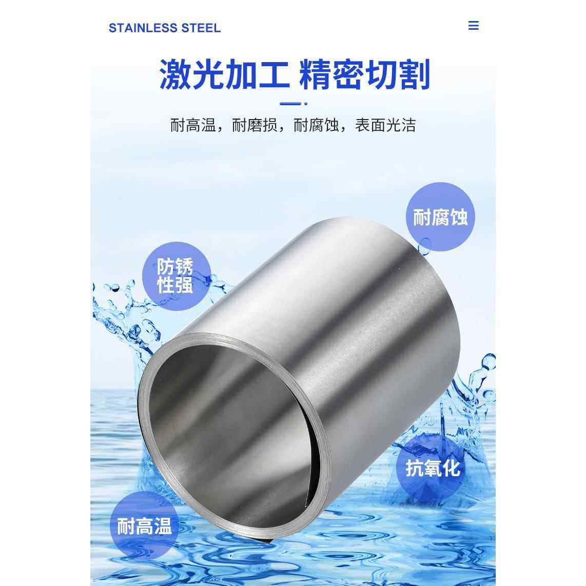 304不锈钢带钢皮 激光切割 精密垫片,淘宝优惠券,粉丝福利购,淘宝优惠卷