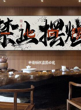 装饰单画文创意字挂画搞钱爆办公室壁画国潮书法茶室墙画客壁厅画