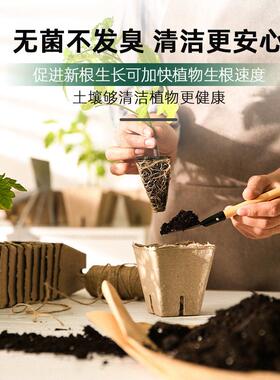 营养土养花种菜育苗专用土家庭园艺通用型种植土壤50升花卉