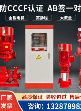 XB油D消防柴机水泵245消火栓泵压稳压设备高增压喷泵淋泵立式多级