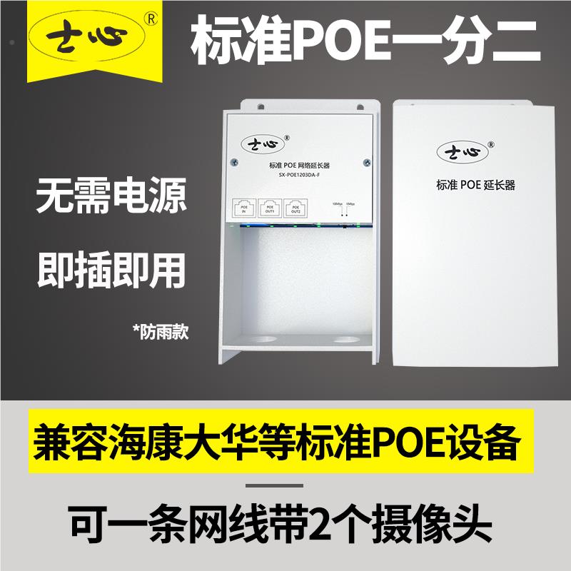 无源千兆POE延长器监控供电交换机网络中继室外防雨一分二口扩展-图1