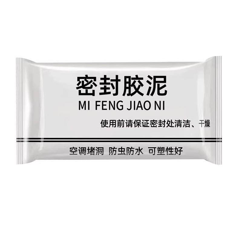 空调洞孔口密封胶泥防火泥封堵塞补墙填充防下水管道白色堵漏胶泥,淘宝优惠券,粉丝福利购,淘宝优惠卷