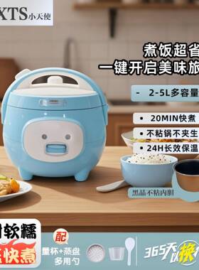 WBXTS外贸小型智能电饭锅宿迷你学生宿舍多功能电饭煲礼品厂家批