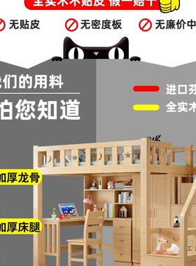 上床下桌高低床多功能组合床家用全实木儿童床书桌衣柜一体高架床