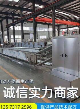 小型油炸方便面生产线山东老厂 中型青稞方便面生产设备 拆袋即食