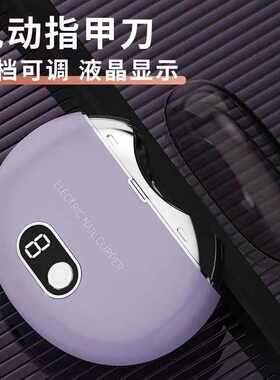 电动指甲剪打磨机儿童成人防夹指甲钳自动指甲刀多功能磨甲器