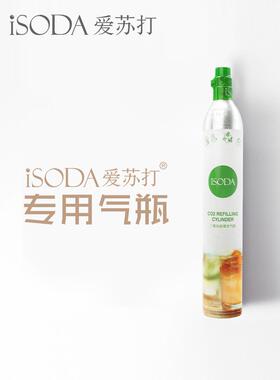iSODA爱苏打气气泡水苏水机/气瓶家用商机用食品级打二氧化碳罐