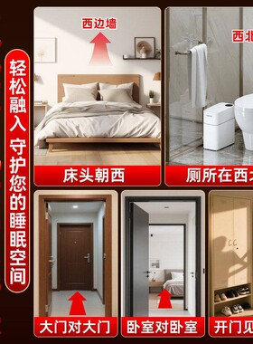 牀头朝西解决摆件太极五帝钱贴隐形贴纸吉祥物挂什麽画好主卧室牀