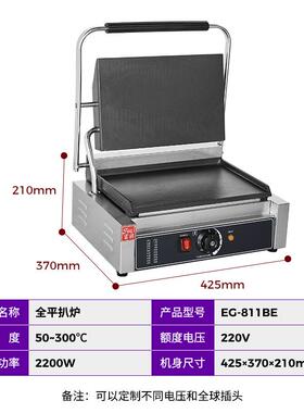 压板扒炉商用压条纹三明治单头双头帕帕尼双面煎压板扒炉