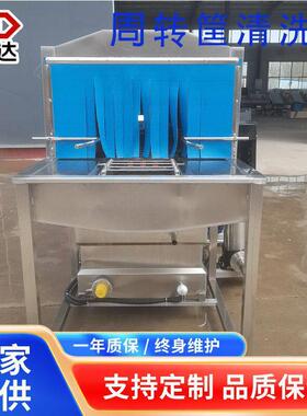 周转筐洗筐机塑料筐盘子清洗机多功能洗箱机厂家直销