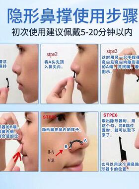 隐形鼻撑硅胶材质鼻孔支撑器物理美鼻增高变挺塑形工具重复用男女