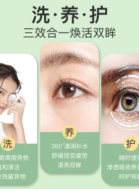 新品冷热敷润眼仪热敷润眼仪眼部雾化仪纳米喷雾仪熏蒸眼部补水仪