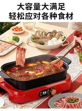 火锅多功能料理锅涮烤烧烤盘煎烤烤串机不粘电加热多用途不粘锅