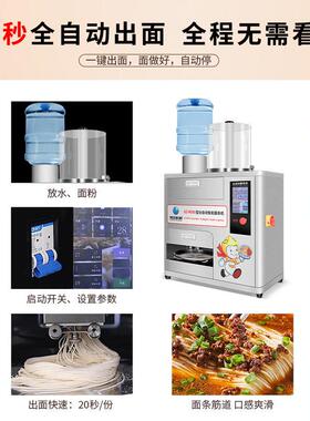 商用小型面条机全自动和面拌面面条机不锈钢面条机多功能面条机