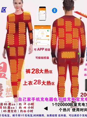 智能电热保暖内衣套装加热衣服电热裤子充电全身保暖裤发热裤绒