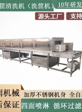 商用洗筐机食堂餐厅塑料餐具清洗机隧道式洗筐机周转筐清洗机耐用