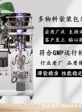 双料自动封口立式包装机可定制颗粒粉末液体双料机不同物料可定制