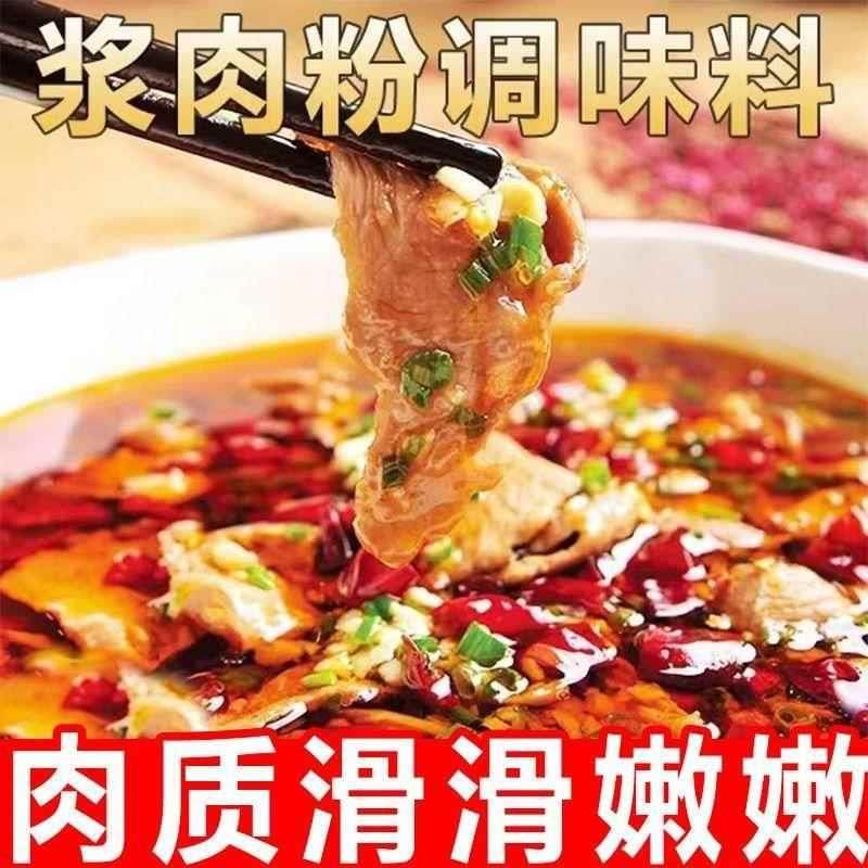 浆肉粉调味料家用官方旗舰店调味腌制烧烤牛羊肉松肉粉酱肉粉调剂,淘宝优惠券,粉丝福利购,淘宝优惠卷