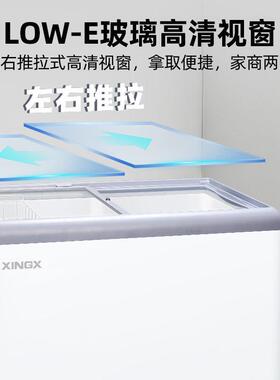 星星冰柜展示柜商用小型103/183L钢化玻璃拉门雪糕柜冷藏保鲜柜