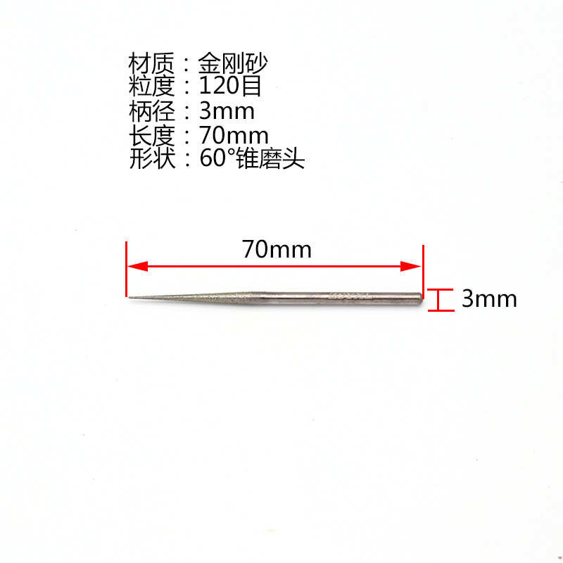 战神鹰70mm加长金刚石磨针尖头金刚砂磨棒磨头玉石玉雕石雕修孔 - 图2