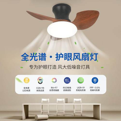 中古木132扇灯胡桃家用餐厅书风房卧室风扇灯智能照一明体家用吊 - 图0
