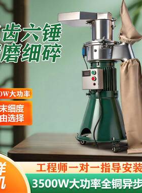 HB瀚博机流水式材粉碎机打粉机鹿角帽磨粉超细磨粉机打碎机