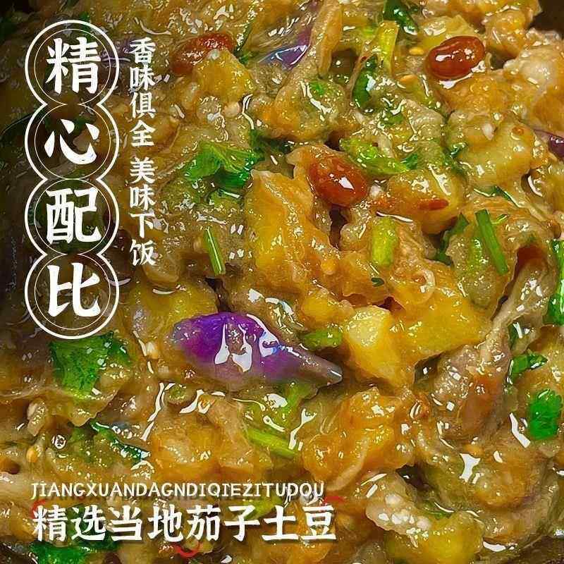 土豆茄子辣椒酱拌饭拌面香辣下饭菜东北特产蘸酱菜夹馍酱旗舰店,淘宝优惠券,粉丝福利购,淘宝优惠卷