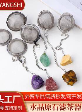 天然紫水晶水晶原石牙不水晶工过艺品茶叶器3滤04锈钢泡茶器跨境
