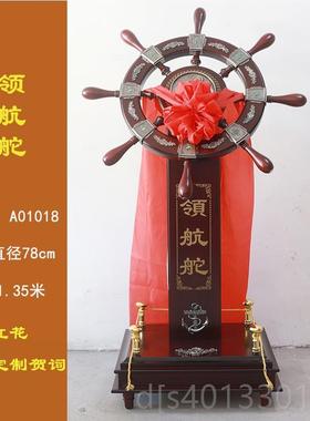 高档领品舵手摆件酒店公司乔迁开业品礼办航公室高档周年庆工艺船