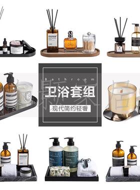 样板房卫生间沐浴液香薰洁具组合饰品民宿酒店托盘香薰毛浴巾摆件