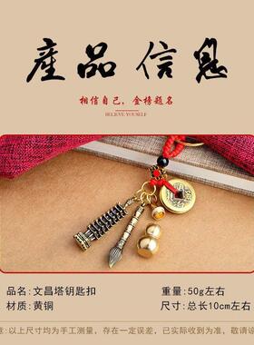铜佛塔玲珑宝塔黄铜迷你文昌塔钥匙扣挂件小铜塔雷峰塔小摆件饰品