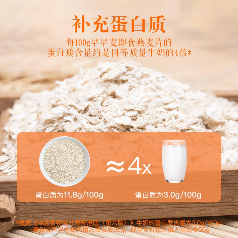 【天喔】早早麦燕麦片700g*3袋 即食速溶免煮冲饮谷物代餐早餐
