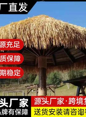 仿真茅草瓦屋顶景区户外木屋凉亭装饰人造假稻草装饰地毯式自粘