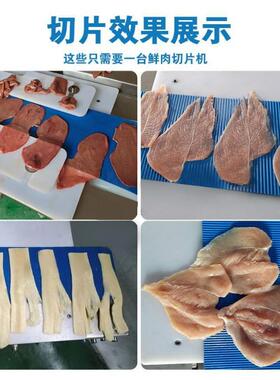 厂家直供鲜肉切片机全自动双变频牛肉切片设备鸡胸鸭胸切片机