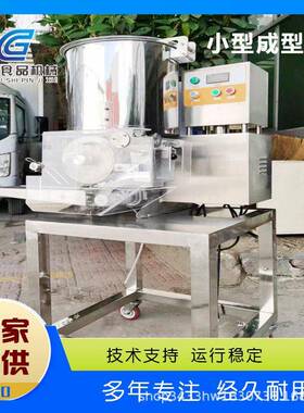 定制鱼饼成型机 自动去残渣碎肉重组设备 JR-100肉饼成型机