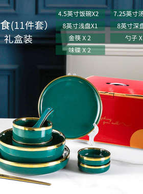 新婚结婚礼物搬家乔迁闺蜜礼品北欧实用创意陶瓷餐具套装家用新居