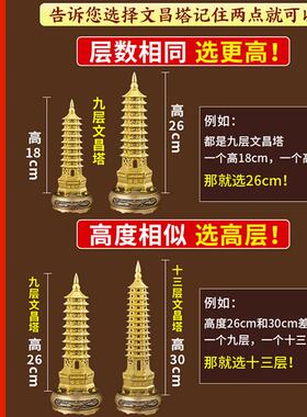 金榜题名文昌塔纯黄铜十三层九层办公书桌装饰摆件中高考学生礼物