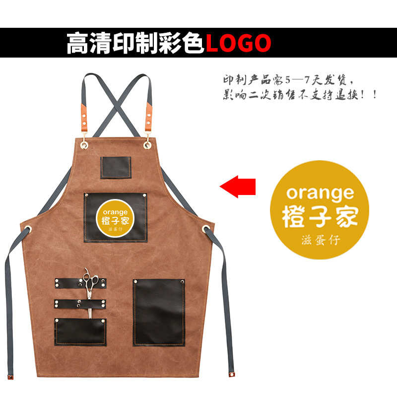 围裙帆布奶茶店发型师定制印字logo男女美发中餐厅咖啡师工作围裙 - 图0