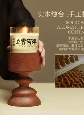 予里山人 东方韵 木质调香薰蜡烛礼盒套组小众高级香氛生日礼物