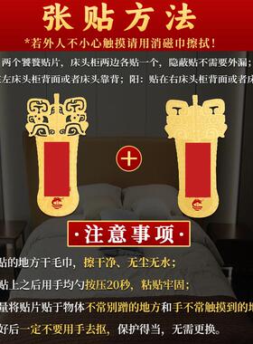 董易林吉祥物解决床头朝西摆件卧室装饰品挂件床头柜贴铜摆饰镇宅