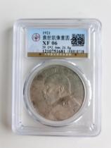 (Gongbo XF06) Eight years back to the next five baht yuan like Yuan like a silver dollar in the first half of the decade