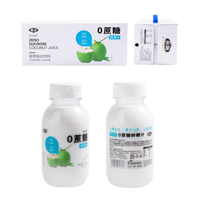 椰谷榨椰汁10瓶装网红瓶装椰子汁饮料245g/瓶 支持