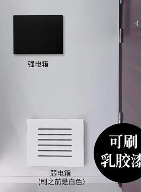 超薄电表箱盒装饰遮挡强弱电箱盖板配电箱网路线盒多媒体讯号箱面