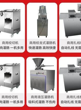 全自动不锈钢香肠扎线机烤肠腊肠热狗定量捆线机封口打结商用设备